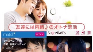 定額制で選ぶ出会い系サイトランキング