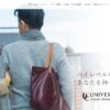 「ユニバース倶楽部」に直接インタビュー！世界最大級のデートクラブの実態調査
