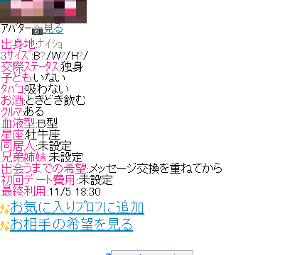 【ハッピーメール】26歳のOLをお持ち帰りした話