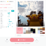 33歳公務員がPairsで真剣交際してみた